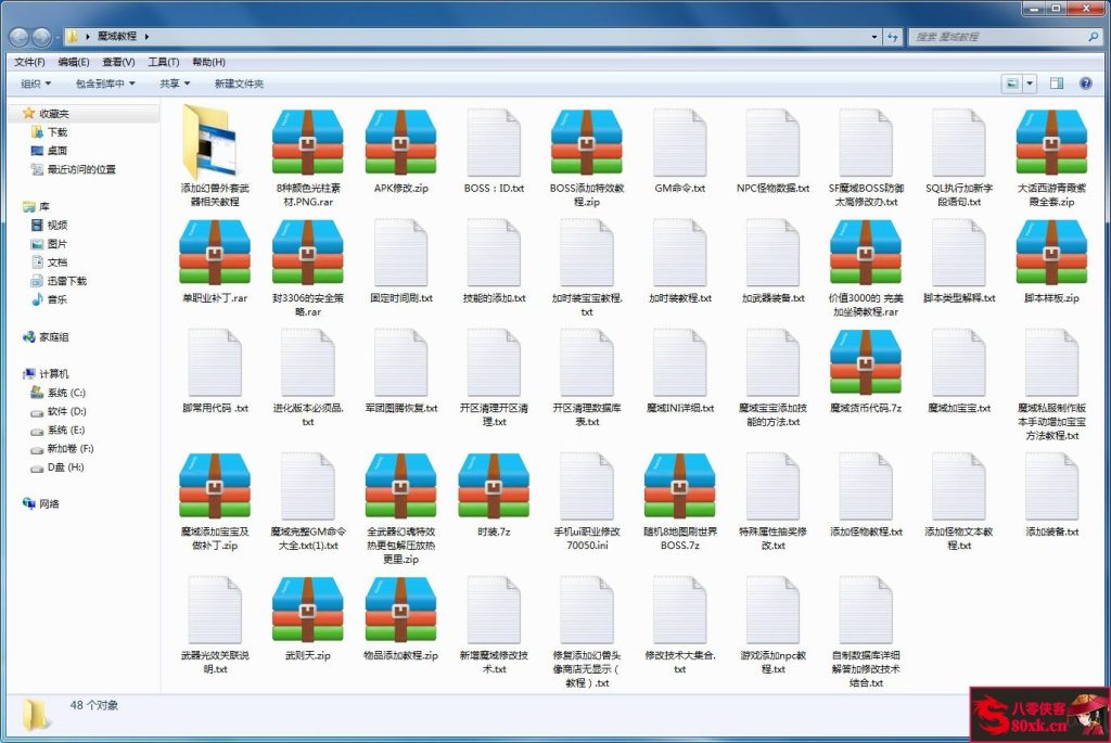 魔域各类修改学习参考教程-游戏技术论坛-社区热门-侠隐阁源码
