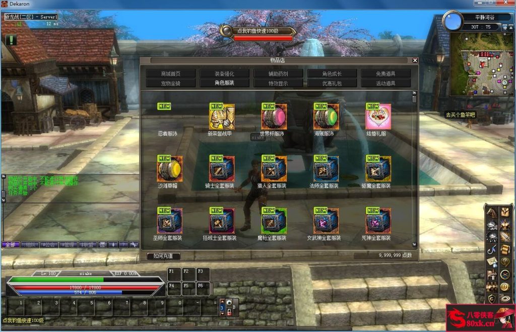 图片[5]-经典网游《新挑战》12职业怀旧版WM一键服务端+GM工具+搭建教程-侠隐阁源码