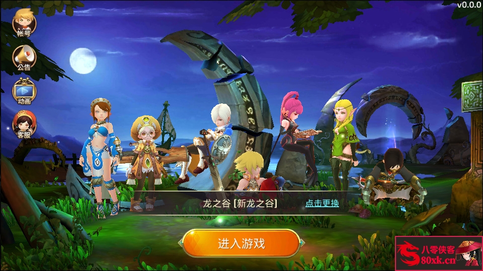 3D动作冒险手游【新龙之谷之腹黑龙】最新整理Linux手工服务端+安卓端+搭建教程-侠隐阁源码