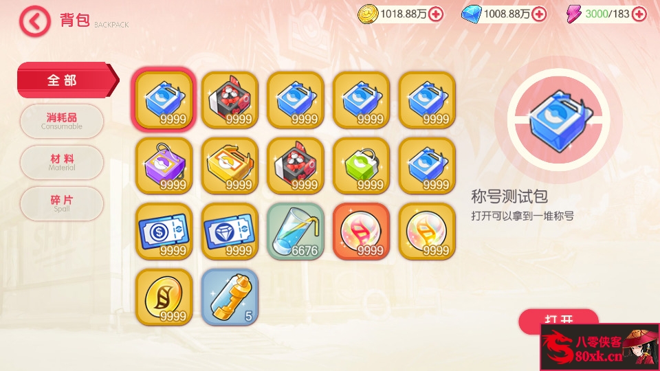 图片[3]-怀旧3D横版卡牌回合手游【口袋觉醒29SS暴龙神】Ubuntu手工服务端+管理后台+GM授权后台+安卓苹果双端+搭建教程-侠隐阁源码