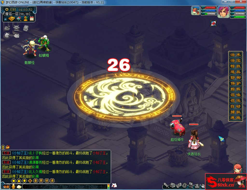 图片[11]-GGE梦幻端游【朱丽叶梦幻】最新整理WIN系一键即玩服务端+PC客户端+GM工具+全套源码-侠隐阁源码