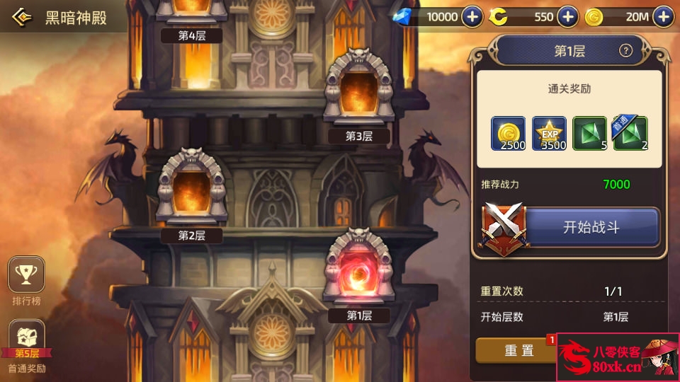 图片[7]-3D动作冒险手游【新龙之谷之冰龙二觉】最新整理Linux手工服务端+安卓苹果双端+GM后台+搭建教程-侠隐阁源码