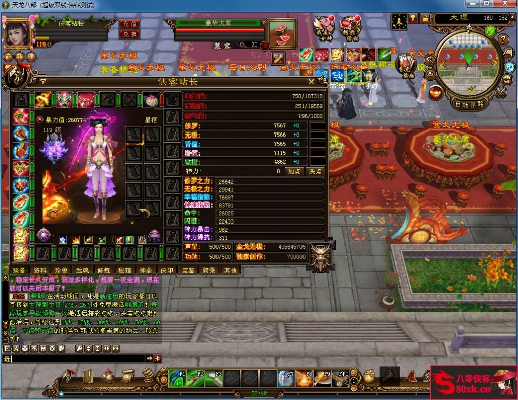 图片[6]-经典端游【天龙八部之金戈无极】最新整理Linux手工服务端+PC客户端+GM工具+搭建教程-侠隐阁源码