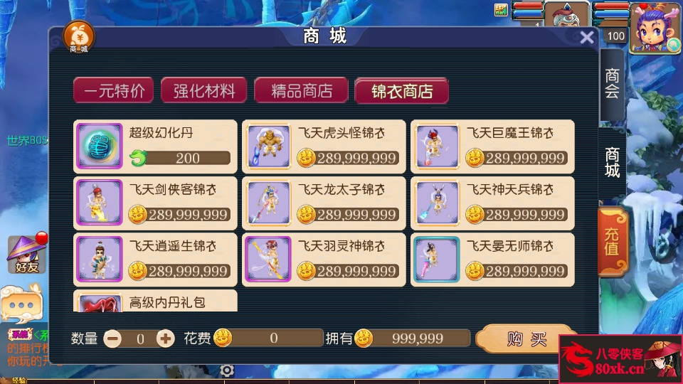 图片[11]-MT3换皮梦幻【云端西游】最新整理Linux开服手工服务端+安卓苹果双端+GM后台+全套攻略+搭建教程-侠隐阁源码