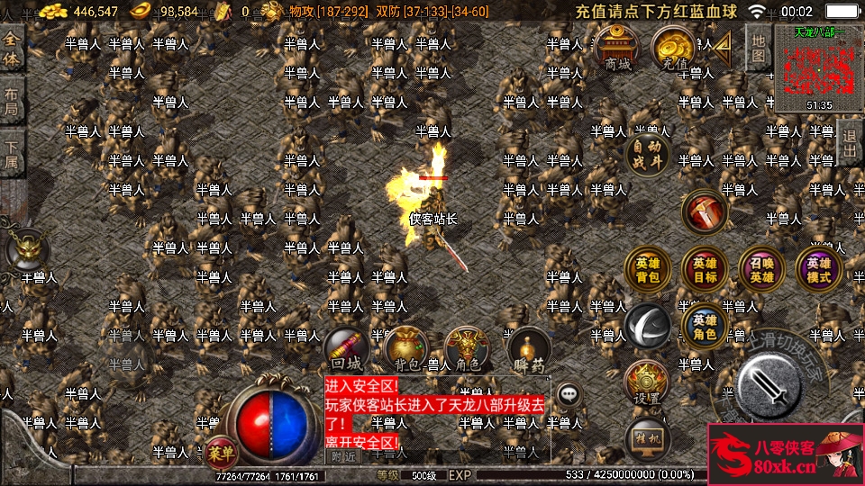 图片[11]-战神引擎传奇手游【1.76九州合击】最新整理WIN系复古服务端+安卓苹果双端+GM后台+搭建教程-侠隐阁源码