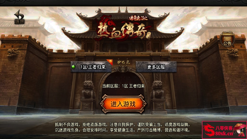 战神引擎传奇手游【热血王者白猪3.1】最新整理WIN系复古服务端+安卓苹果双端+GM后台+搭建教程-侠隐阁源码