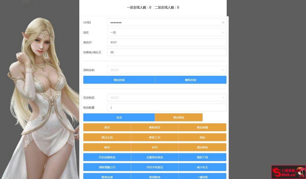 图片[12]-MT3换皮梦幻【云端西游】最新整理Linux开服手工服务端+安卓苹果双端+GM后台+全套攻略+搭建教程-侠隐阁源码