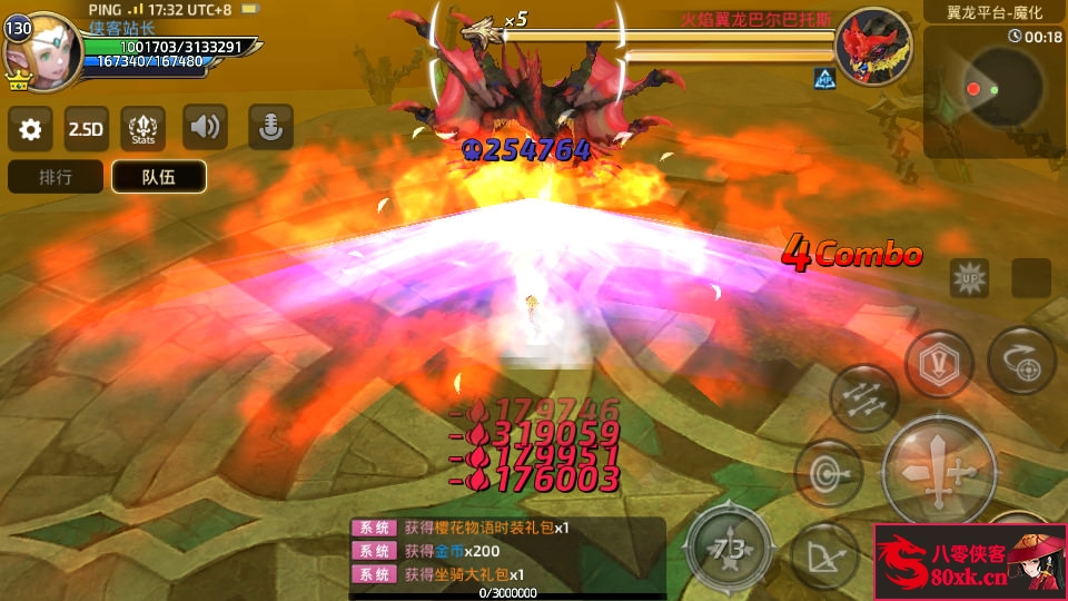 图片[13]-3D动作冒险手游【新龙之谷之冰龙二觉】最新整理Linux手工服务端+安卓苹果双端+GM后台+搭建教程-侠隐阁源码