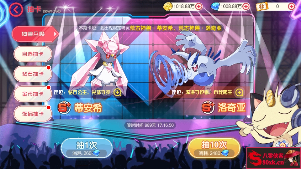 图片[5]-怀旧3D横版卡牌回合手游【口袋觉醒29SS暴龙神】Ubuntu手工服务端+管理后台+GM授权后台+安卓苹果双端+搭建教程-侠隐阁源码