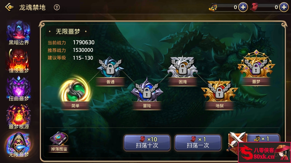 图片[8]-3D动作冒险手游【新龙之谷之冰龙二觉】最新整理Linux手工服务端+安卓苹果双端+GM后台+搭建教程-侠隐阁源码