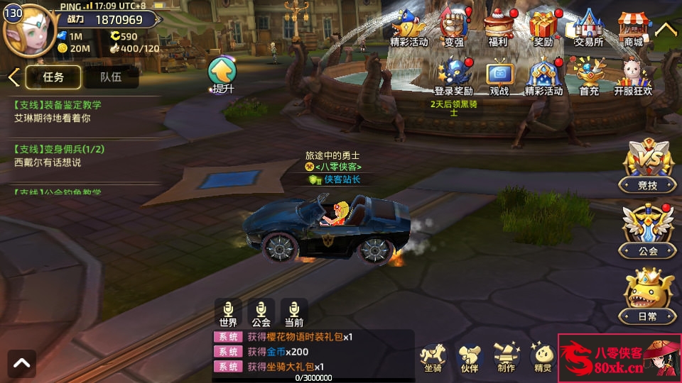 图片[4]-3D动作冒险手游【新龙之谷之冰龙二觉】最新整理Linux手工服务端+安卓苹果双端+GM后台+搭建教程-侠隐阁源码