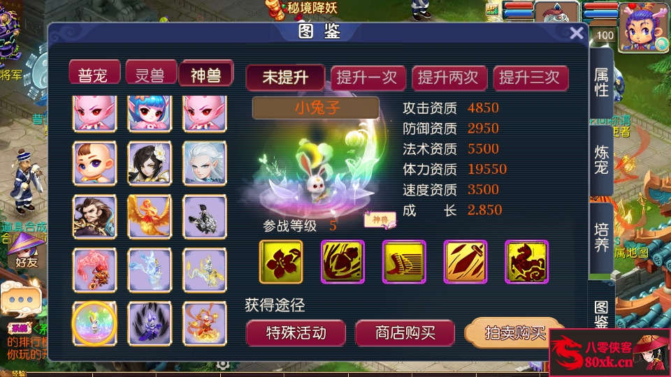 图片[6]-MT3换皮梦幻【云端西游】最新整理Linux开服手工服务端+安卓苹果双端+GM后台+全套攻略+搭建教程-侠隐阁源码