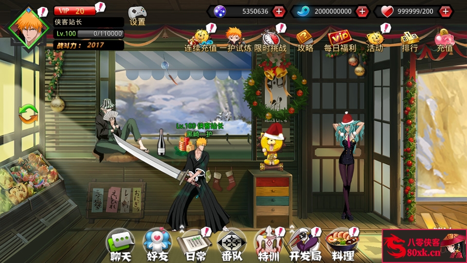 图片[13]-稀有横版格斗手游【死神觉醒之命器入魂】最新整理LINUX手工服务端+安卓+多区跨服+多功能后台+搭建教程-侠隐阁源码