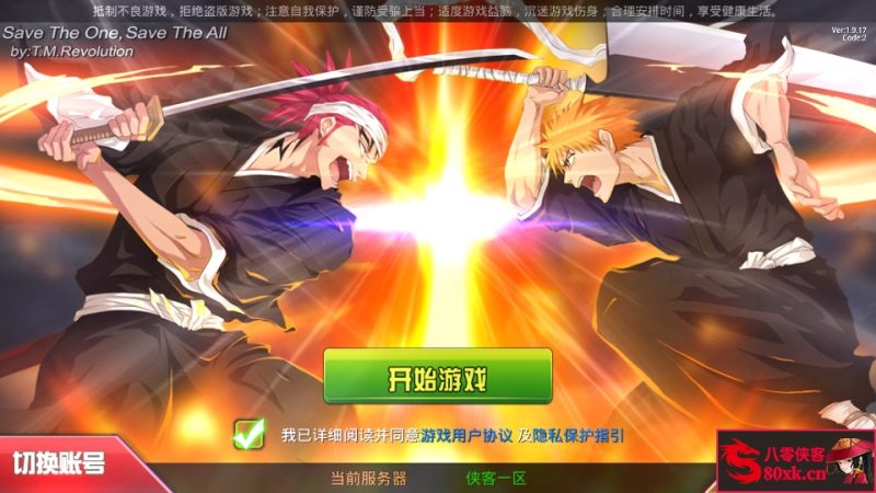 稀有横版格斗手游【死神觉醒之命器入魂】最新整理LINUX手工服务端+安卓+多区跨服+多功能后台+搭建教程-侠隐阁源码