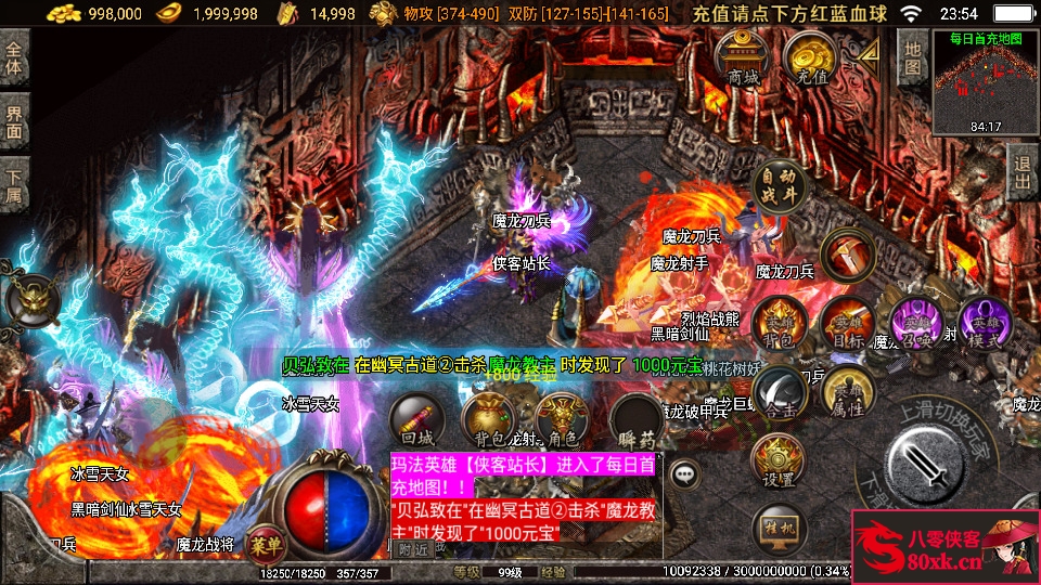 图片[8]-战神引擎传奇手游【热血王者白猪3.1】最新整理WIN系复古服务端+安卓苹果双端+GM后台+搭建教程-侠隐阁源码