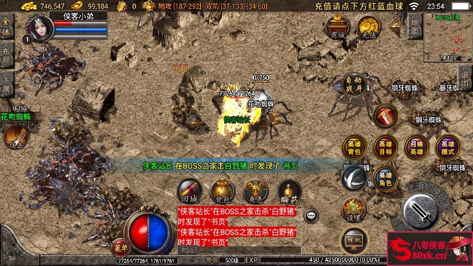 图片[8]-战神引擎传奇手游【1.76九州合击】最新整理WIN系复古服务端+安卓苹果双端+GM后台+搭建教程-侠隐阁源码