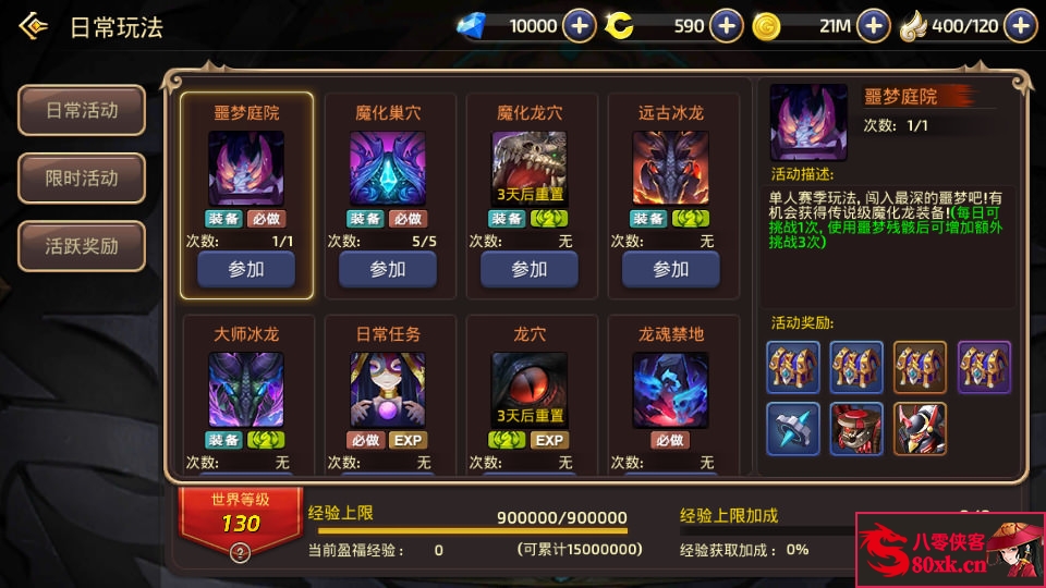 图片[12]-3D动作冒险手游【新龙之谷之冰龙二觉】最新整理Linux手工服务端+安卓苹果双端+GM后台+搭建教程-侠隐阁源码