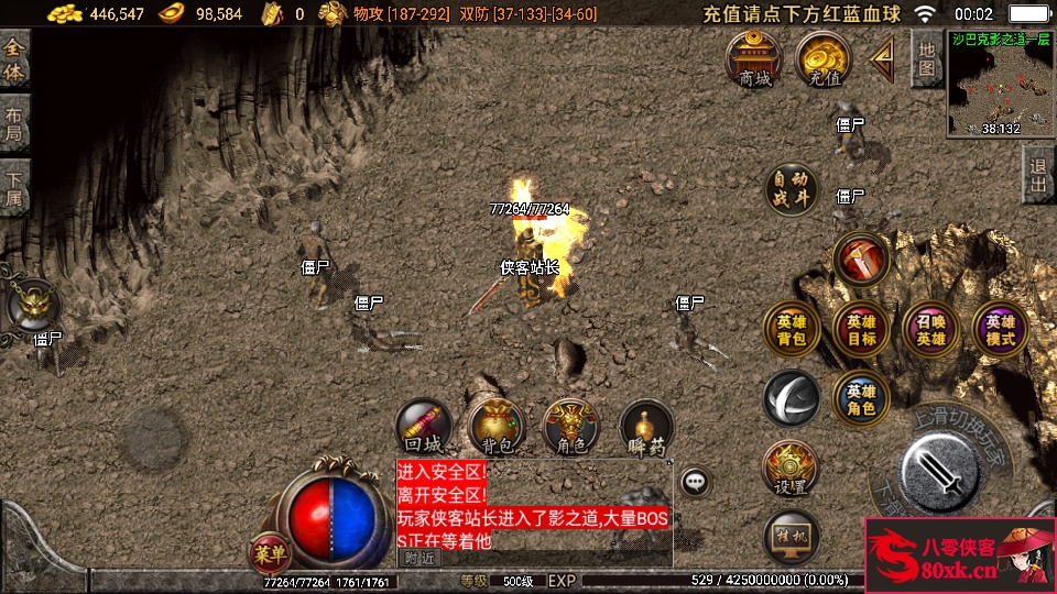 图片[10]-战神引擎传奇手游【1.76九州合击】最新整理WIN系复古服务端+安卓苹果双端+GM后台+搭建教程-侠隐阁源码