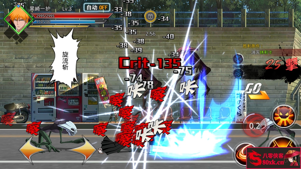 图片[3]-稀有横版格斗手游【死神觉醒之命器入魂】最新整理LINUX手工服务端+安卓+多区跨服+多功能后台+搭建教程-侠隐阁源码