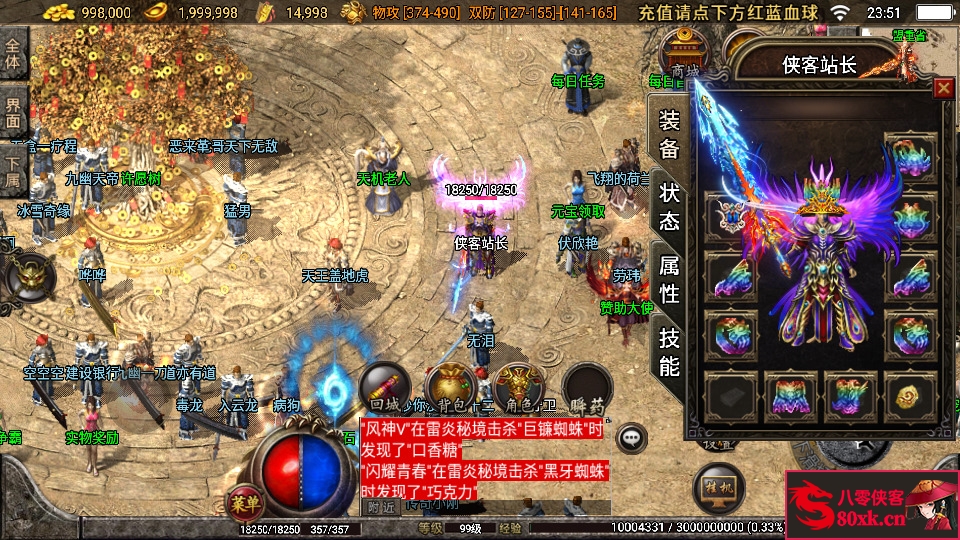 图片[3]-战神引擎传奇手游【热血王者白猪3.1】最新整理WIN系复古服务端+安卓苹果双端+GM后台+搭建教程-侠隐阁源码