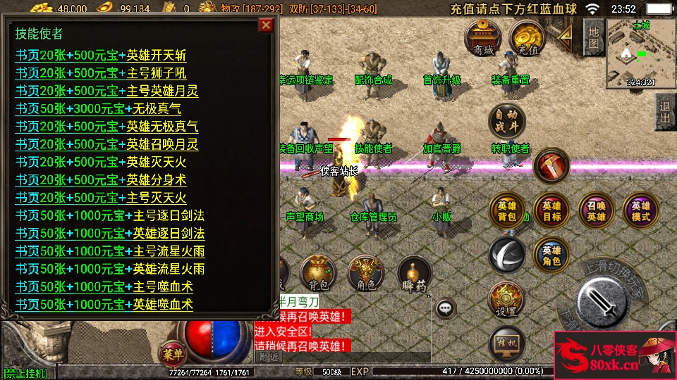 图片[5]-战神引擎传奇手游【1.76九州合击】最新整理WIN系复古服务端+安卓苹果双端+GM后台+搭建教程-侠隐阁源码