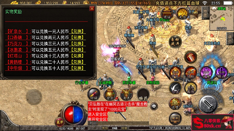 图片[9]-战神引擎传奇手游【热血王者白猪3.1】最新整理WIN系复古服务端+安卓苹果双端+GM后台+搭建教程-侠隐阁源码