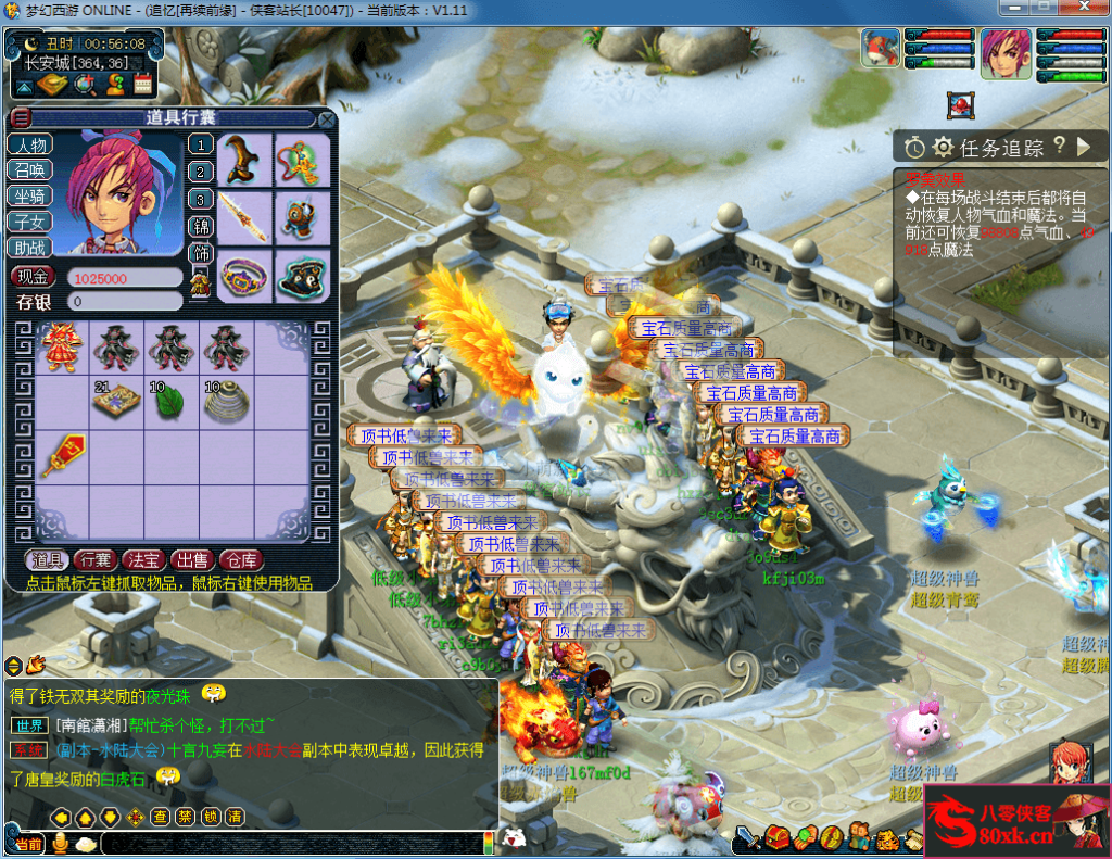 图片[5]-GGE梦幻端游【朱丽叶梦幻】最新整理WIN系一键即玩服务端+PC客户端+GM工具+全套源码-侠隐阁源码