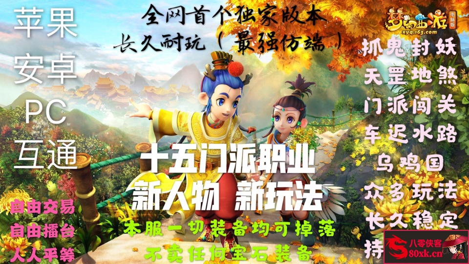 MT3换皮梦幻【海蓝西游】最新整理Linux开服手工服务端+安卓苹果双端+GM后台+全套源码+搭建教程-侠隐阁源码