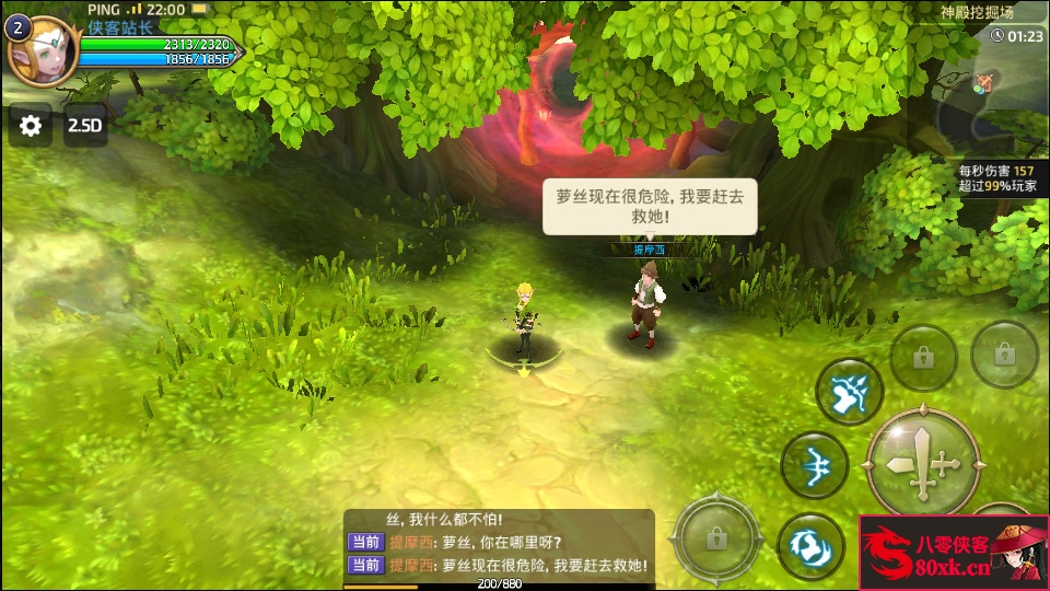 图片[4]-3D动作冒险手游【新龙之谷之腹黑龙】最新整理Linux手工服务端+安卓端+搭建教程-侠隐阁源码