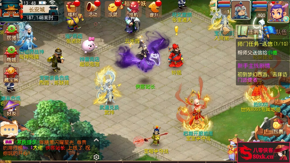 图片[4]-MT3换皮梦幻【云端西游】最新整理Linux开服手工服务端+安卓苹果双端+GM后台+全套攻略+搭建教程-侠隐阁源码