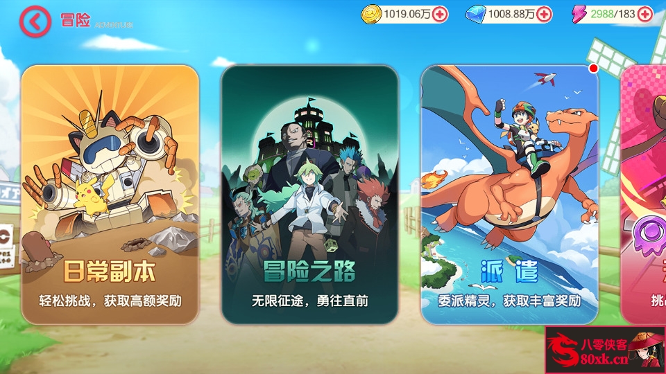 图片[11]-怀旧3D横版卡牌回合手游【口袋觉醒29SS暴龙神】Ubuntu手工服务端+管理后台+GM授权后台+安卓苹果双端+搭建教程-侠隐阁源码