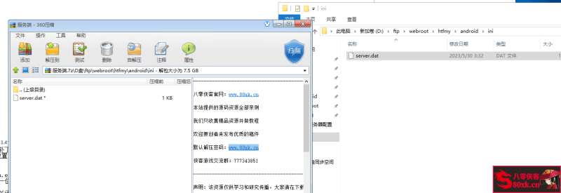 搭建问题 请管理测试下 版本资源-侠隐阁源码
