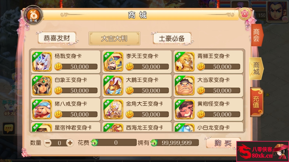 图片[7]-MT3换皮梦幻【海蓝西游】最新整理Linux开服手工服务端+安卓苹果双端+GM后台+全套源码+搭建教程-侠隐阁源码