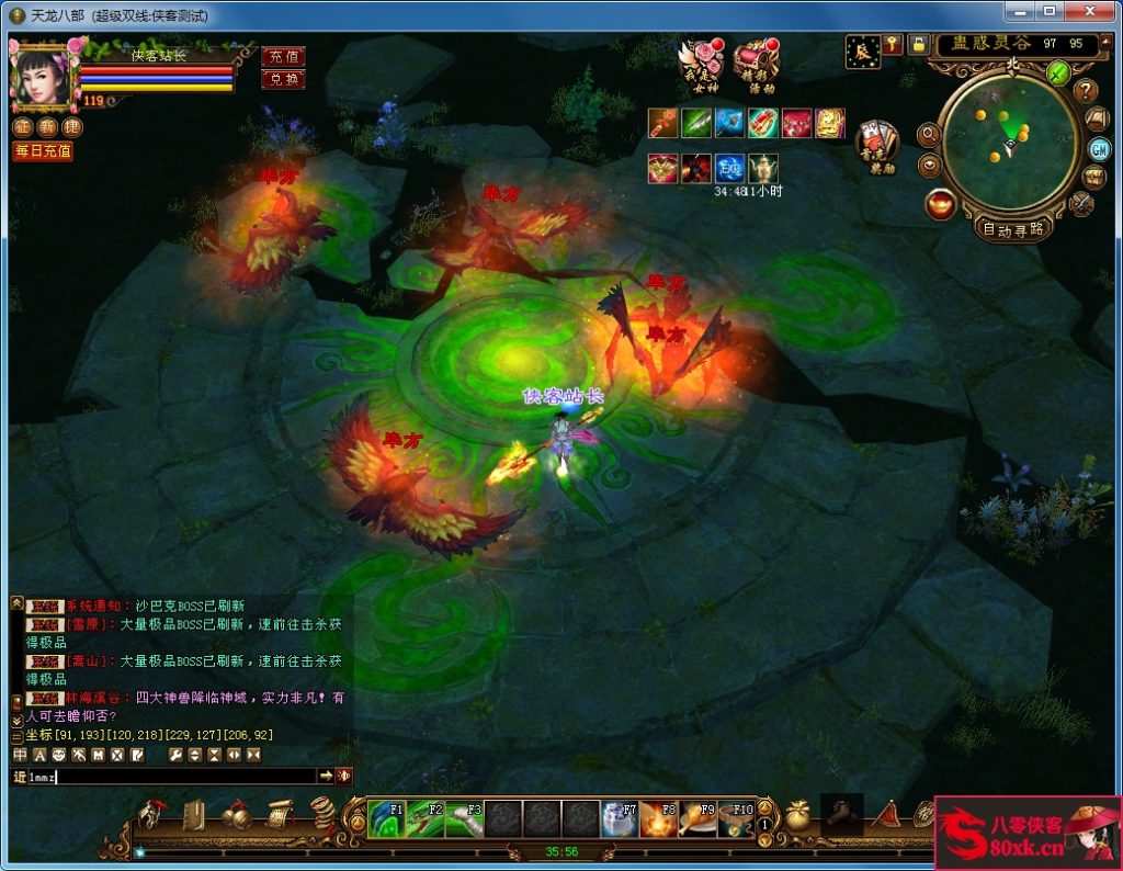 图片[9]-经典端游【天龙八部之金戈无极】最新整理Linux手工服务端+PC客户端+GM工具+搭建教程-侠隐阁源码