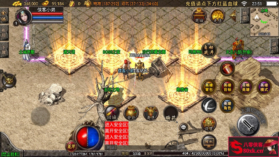 图片[4]-战神引擎传奇手游【1.76九州合击】最新整理WIN系复古服务端+安卓苹果双端+GM后台+搭建教程-侠隐阁源码