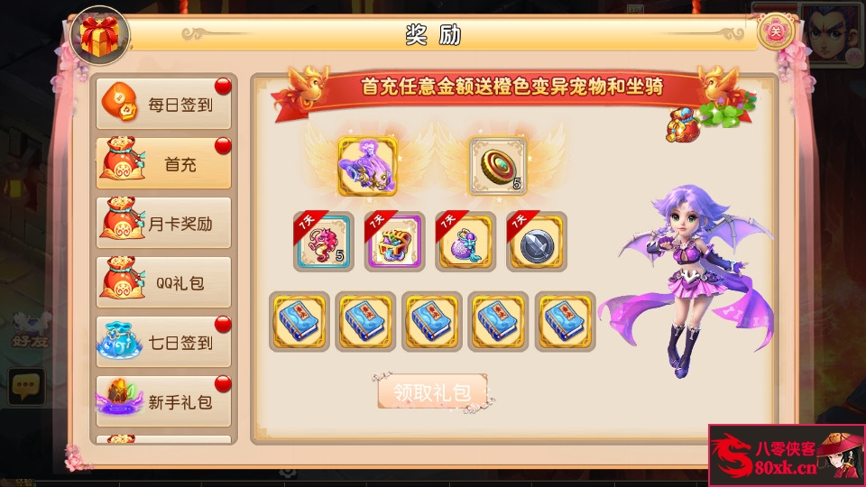 图片[4]-MT3换皮梦幻【海蓝西游】最新整理Linux开服手工服务端+安卓苹果双端+GM后台+全套源码+搭建教程-侠隐阁源码