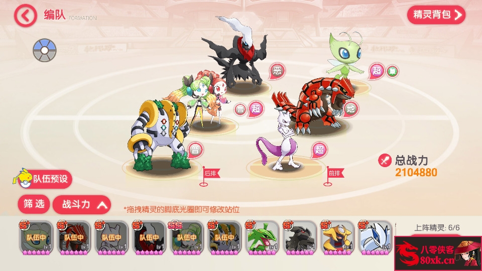 图片[8]-怀旧3D横版卡牌回合手游【口袋觉醒29SS暴龙神】Ubuntu手工服务端+管理后台+GM授权后台+安卓苹果双端+搭建教程-侠隐阁源码