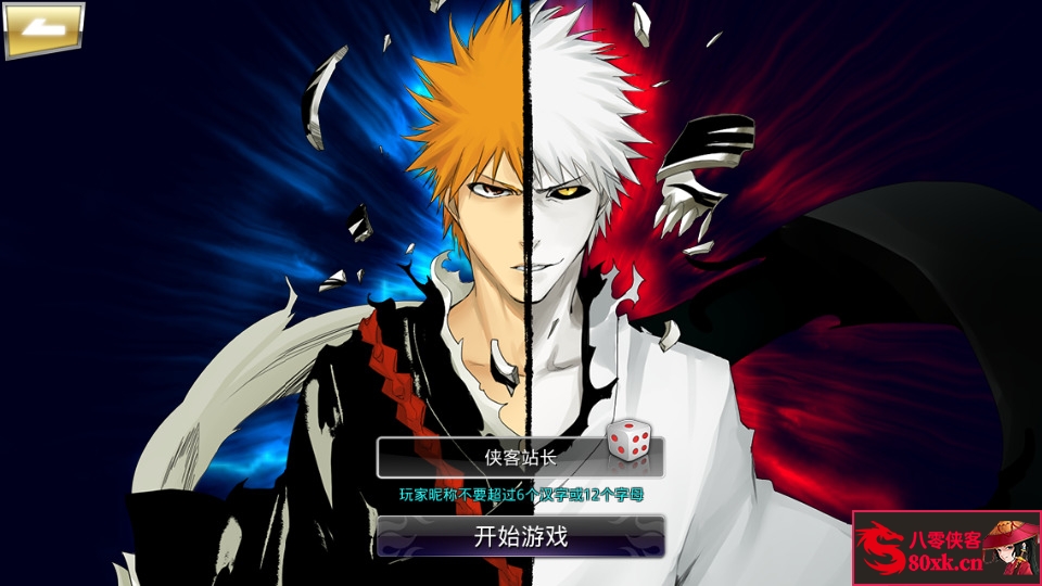 图片[2]-稀有横版格斗手游【死神觉醒之命器入魂】最新整理LINUX手工服务端+安卓+多区跨服+多功能后台+搭建教程-侠隐阁源码