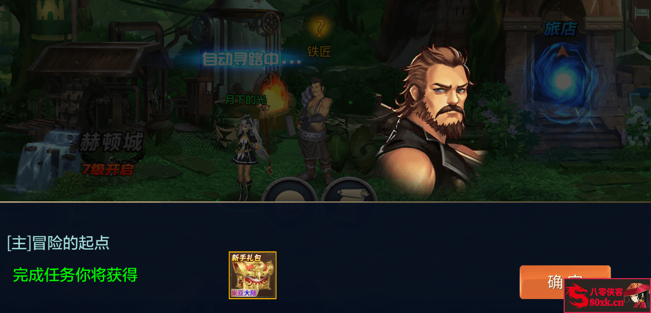 侠隐阁源码-网游单机-传奇版本-网站源码-游戏源码-源码社区