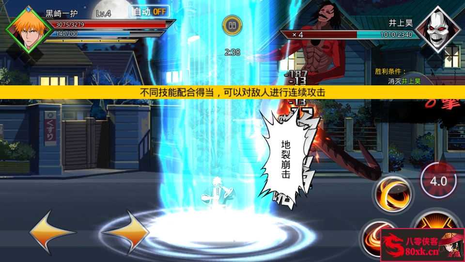 图片[10]-稀有横版格斗手游【死神觉醒之命器入魂】最新整理LINUX手工服务端+安卓+多区跨服+多功能后台+搭建教程-侠隐阁源码