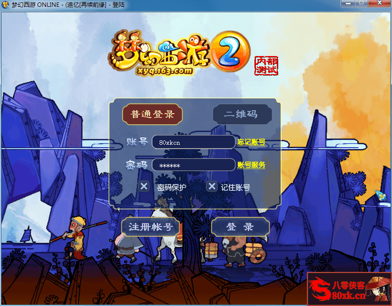 图片[2]-GGE梦幻端游【朱丽叶梦幻】最新整理WIN系一键即玩服务端+PC客户端+GM工具+全套源码-侠隐阁源码