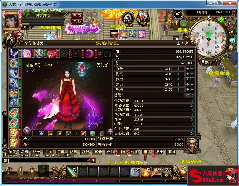 图片[5]-经典端游【天龙八部之三生三世】最新整理Linux手工服务端+PC客户端+GM工具+搭建教程-侠隐阁源码