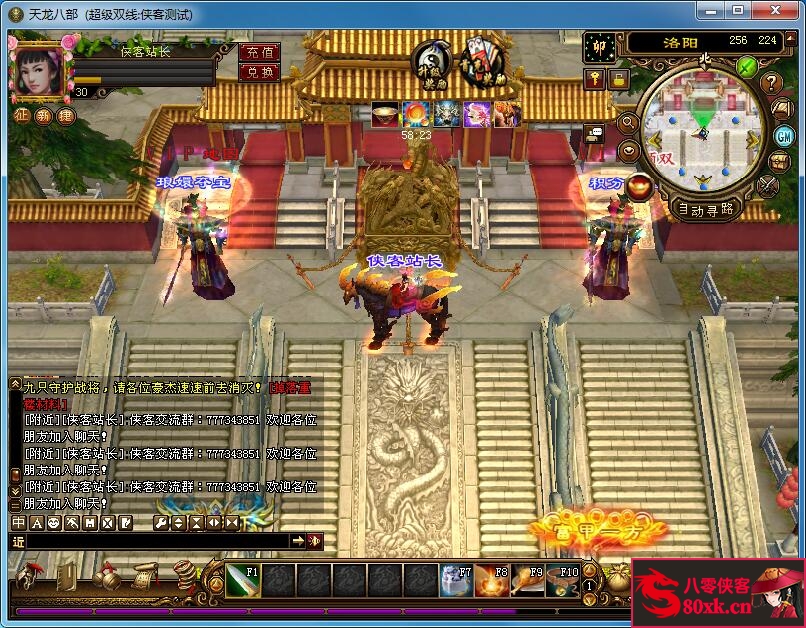 图片[6]-经典端游【天龙八部之三生三世】最新整理Linux手工服务端+PC客户端+GM工具+搭建教程-侠隐阁源码