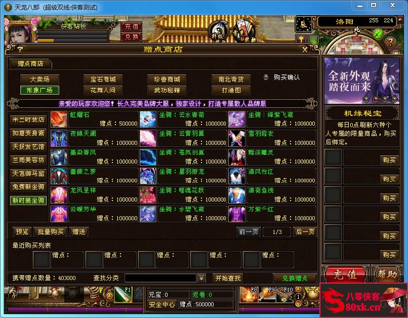 图片[7]-经典端游【天龙八部之三生三世】最新整理Linux手工服务端+PC客户端+GM工具+搭建教程-侠隐阁源码