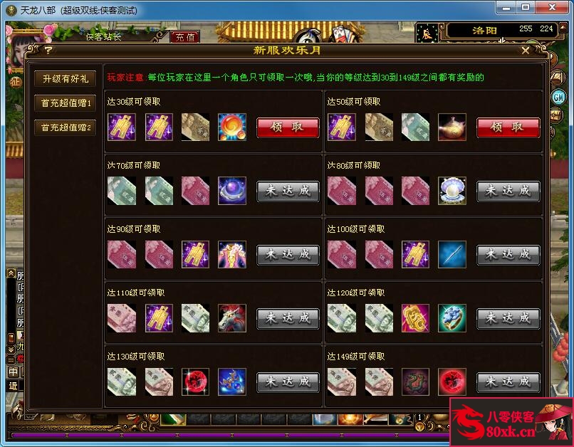 图片[8]-经典端游【天龙八部之三生三世】最新整理Linux手工服务端+PC客户端+GM工具+搭建教程-侠隐阁源码