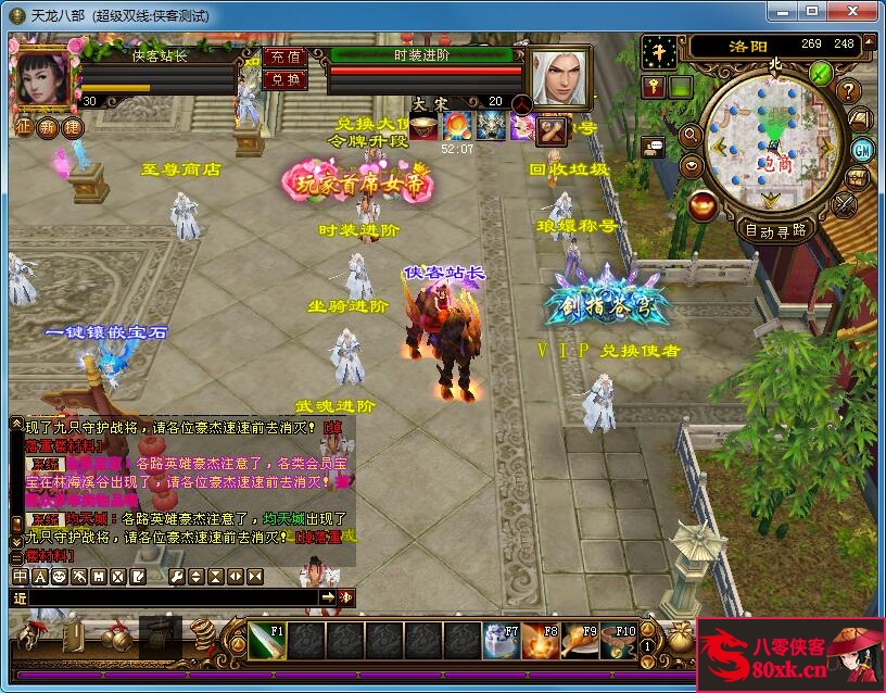 图片[9]-经典端游【天龙八部之三生三世】最新整理Linux手工服务端+PC客户端+GM工具+搭建教程-侠隐阁源码