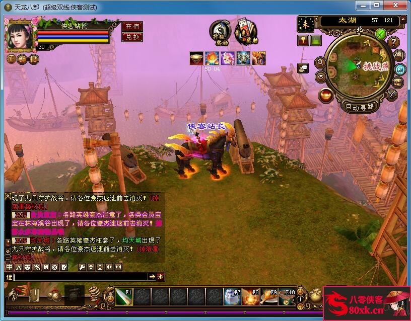 图片[10]-经典端游【天龙八部之三生三世】最新整理Linux手工服务端+PC客户端+GM工具+搭建教程-侠隐阁源码