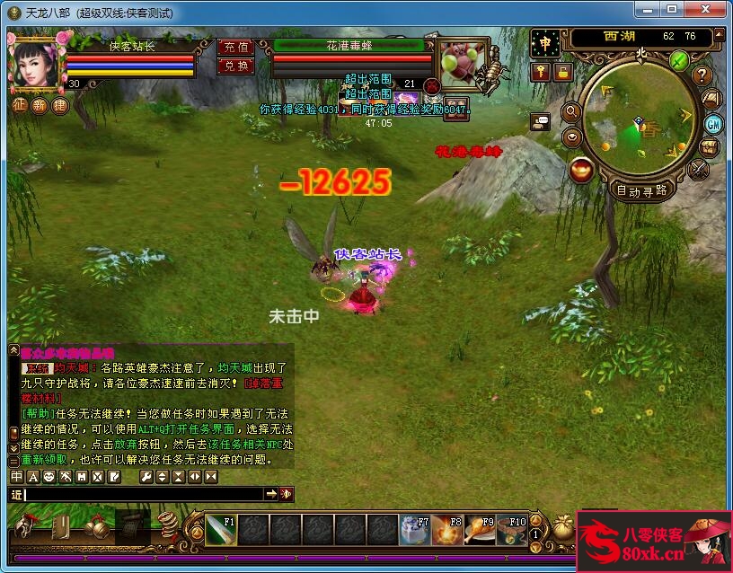 图片[11]-经典端游【天龙八部之三生三世】最新整理Linux手工服务端+PC客户端+GM工具+搭建教程-侠隐阁源码