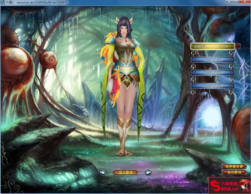 图片[3]-典藏神话端游【六道2】最新整理WIN系外网服务端+PC客户端+搭建教程-侠隐阁源码