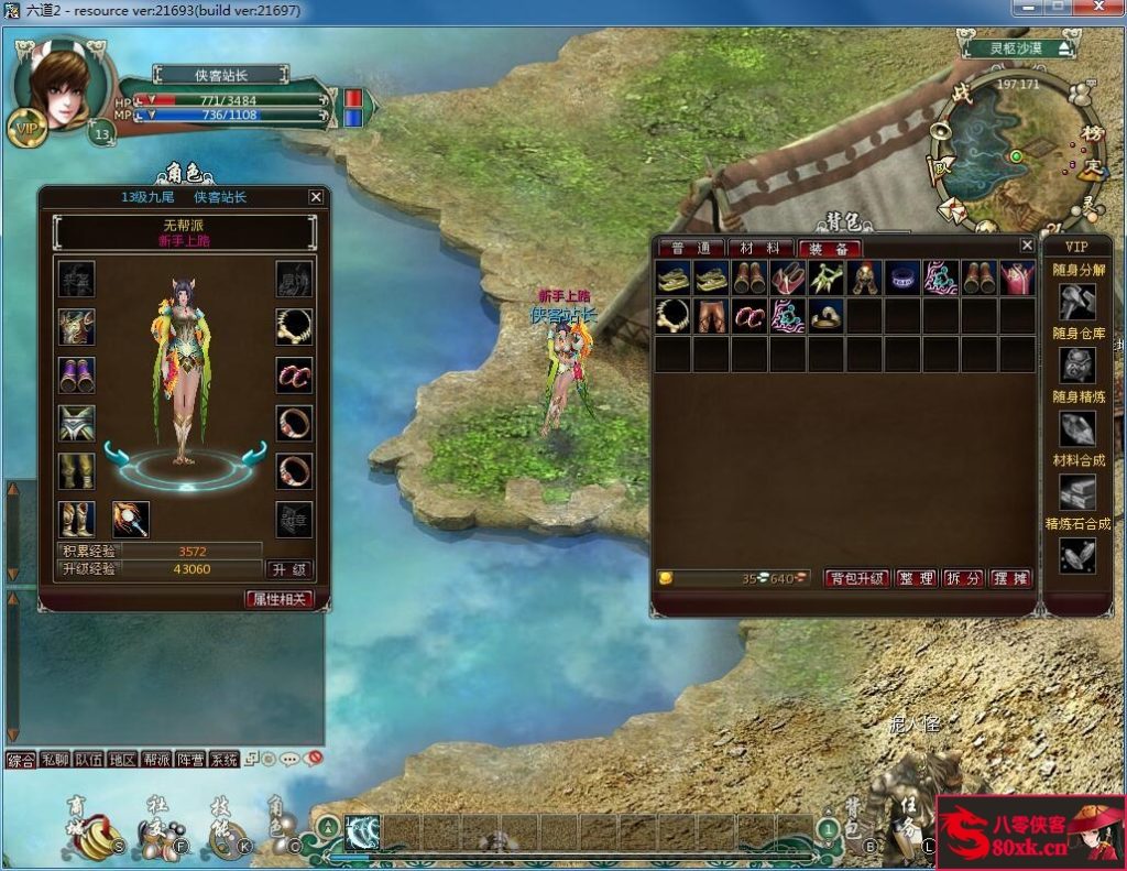 图片[5]-典藏神话端游【六道2】最新整理WIN系外网服务端+PC客户端+搭建教程-侠隐阁源码